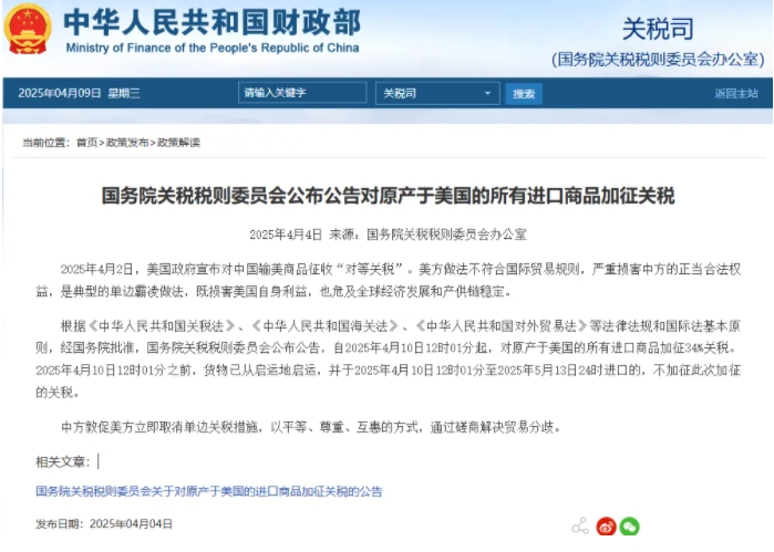 微信截圖_20250410090822.png